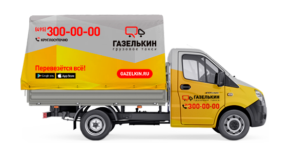 Газель Тент для юридических лиц