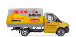 газель для перевозки стройматериалов