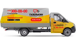 Газель Тент с грузчиками недорого
