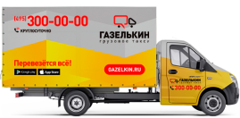 Тентовая газель удлиненная высокая