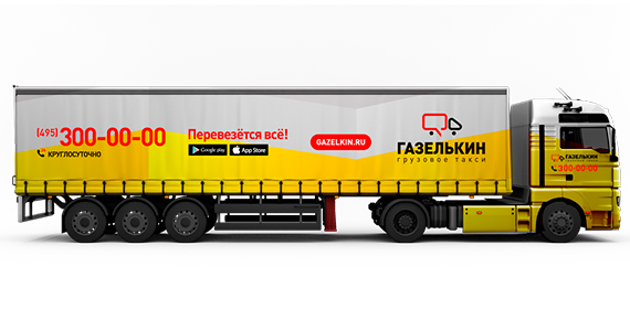Евро-тент для грузоперевозок от 20 тонн